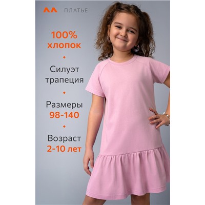 Летнее платье для девочки Happyfox