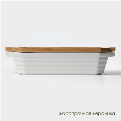 Форма для запекания BellaTenero, 1.6 л, 31×19×7.5 см, с бамбуковой крышкой, керамика, белая