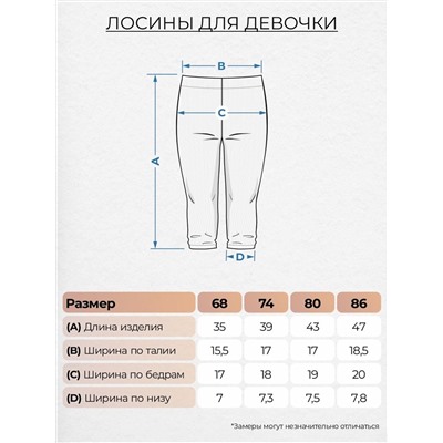 Let's go Лосины