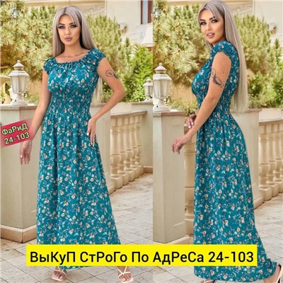 Сарафан женский