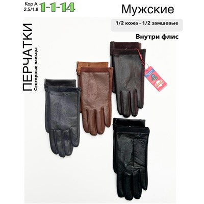 Перчатки #23070315