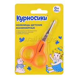 Ножницы маникюрные детские