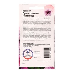 Семена цветов Петуния "Призм Сливовое мороженое F1", 10 шт