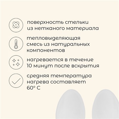 Стельки для ног maclay, самонагревающиеся, 2 шт., размер 39-45, одноразовые