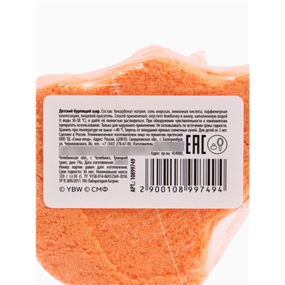 Бомбочка для ванны формовая детская, 120 г, Чебурашка