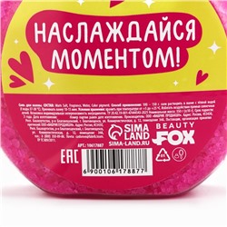 Соль для ванны «Лайф в Кайф», 350 г, аромат малины, BEAUTY FOX