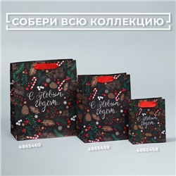 Пакет подарочный новогодний крафтовый «Еловый лес», ML 23×27×11.5 см