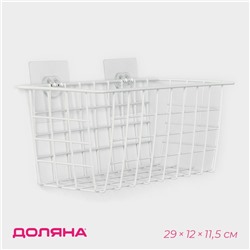 Корзина на липучках Доляна, 28,5×12×11,5 см, цвет белый