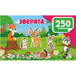 АСТ Дмитриева В.Г. "Зверята"