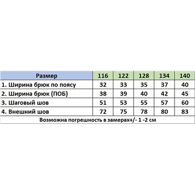 Брюки V372 синий