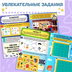 Активити - книга с наклейками «Профессии», 28 стр, 12 профессий, с ответами, 5+