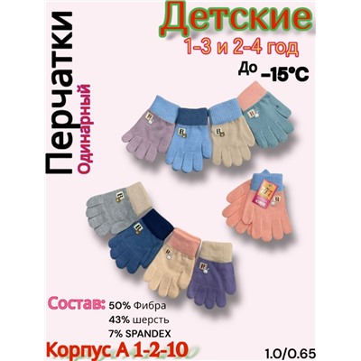 Перчатки #23058164