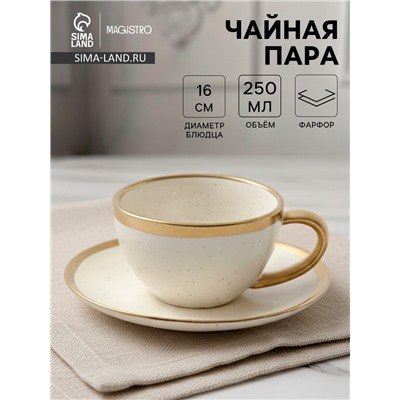 Чайная пара Magistro Poursephona, чашка 250 мл, блюдце d=16 см, фарфор, белая