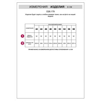 VILATTE Юбка D26.179