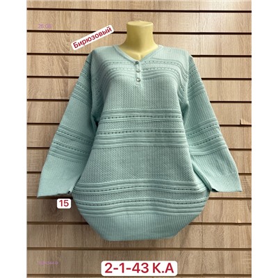 Кофта 1984344-9