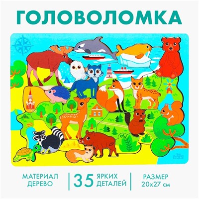 Рамка - вкладыш «Животные Евразии», 35 деталей, 20 × 27 см