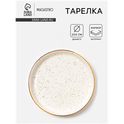 Тарелка Magistro Queil, d=23.6 см, фарфор, белая