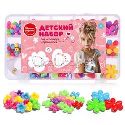 Набор создание украшений "Модные бусики" в коробке