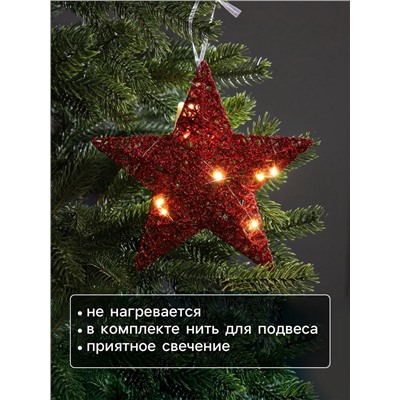 Подвеска световая «Звезда красная», 20×20×5 см, 10 LED, от батареек AG13×3, свечение тёплое белое