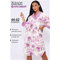 Натали Халат