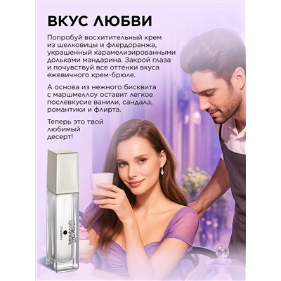Парфюмерная вода для женщин Beauty Cafе Delice