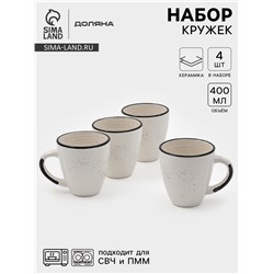 Набор кружек Доляна Nature, 4 шт., 400 мл, керамика, бежевые