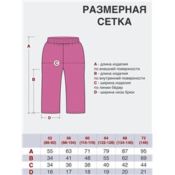 Утёнок Брюки