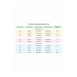 Носки, 6 п. BATIK, 959248