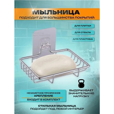Мыльница #23004213