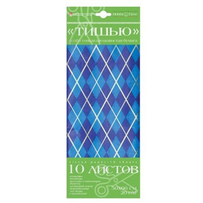 Бумага цветная 10л "ТИШЬЮ" (папиросная) "РОМБЫ. СИНИЙ" 2-145/14 Альт