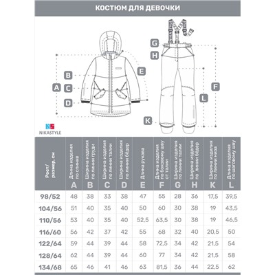 NIKASTYLE Костюм