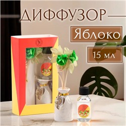 Набор подарочный с диффузором «Ваза с цветком», аромат яблоко, «Богатство Аромата»