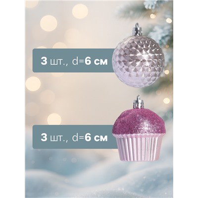Ёлочные игрушки «Пироженки», шары новогодние, набор 12 шт., d=6 см, розовый