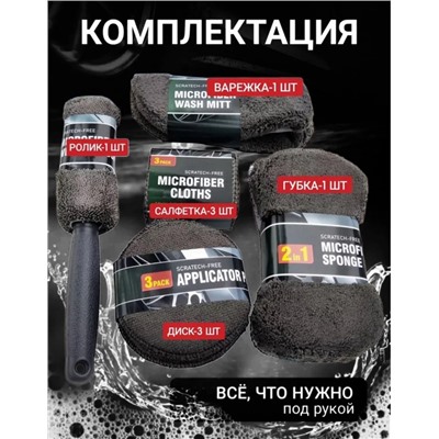 Комплект #23038541