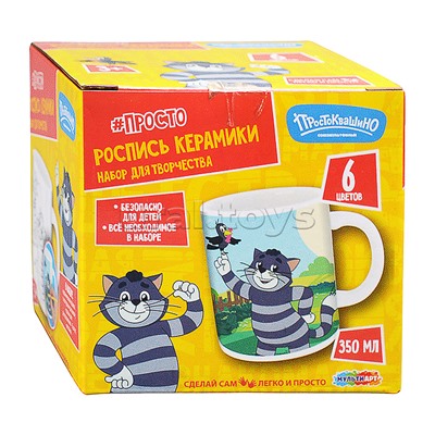 Набор для твочества Кружка для росписи "Простоквашино. Союзмультфильм"