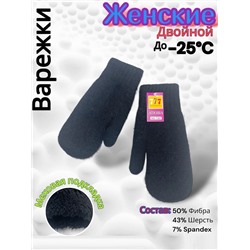 Варежки женские