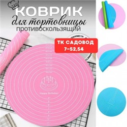 Коврик #23117900