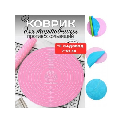 Коврик #23117900