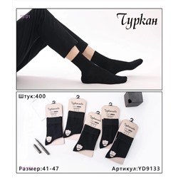 Носки мужские 10 пар 2051320-1