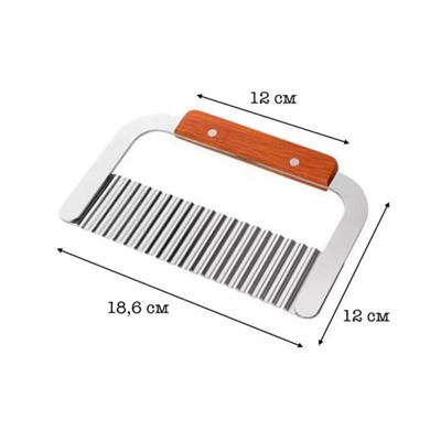 Нож рифлёный для резки овощей #23117803