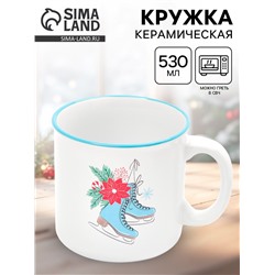 Кружка чайная новогодняя «Зимние коньки», 530 мл