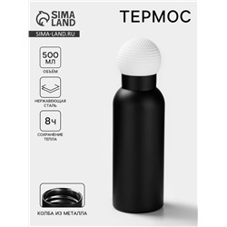 Термос «Мяч для гольфа», 500 мл, сохраняет тепло 8 ч, нержавеющая сталь, чёрный