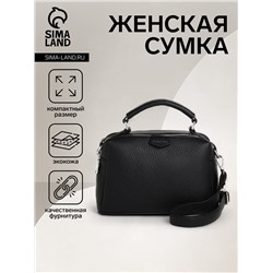 Сумка женская саквояж на молнии, 23×14×10 см, чёрная