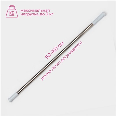 Карниз для ванной Доляна, телескопический, 90-160 см, стальной