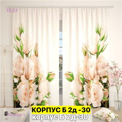 Фотошторы 3д 2050964-1