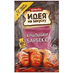 Маринад для приготовления крылышек Барбекю Костровок 80 гр.