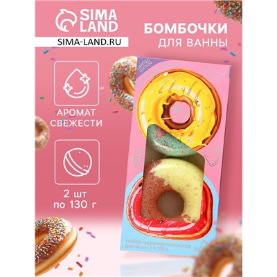 Набор бомбочек для ванн Summer Donut's 260 г