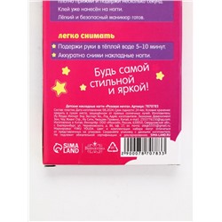 Детские накладные ногти «Розовая мечта», 12 шт.