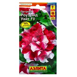 Семена   Петуния "Роуз энд Уайт" F1 многоцветковая махровая , 5 шт