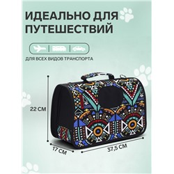 Сумка - переноска для животных «Иллюзия», размер S, 37.5×17×22 см